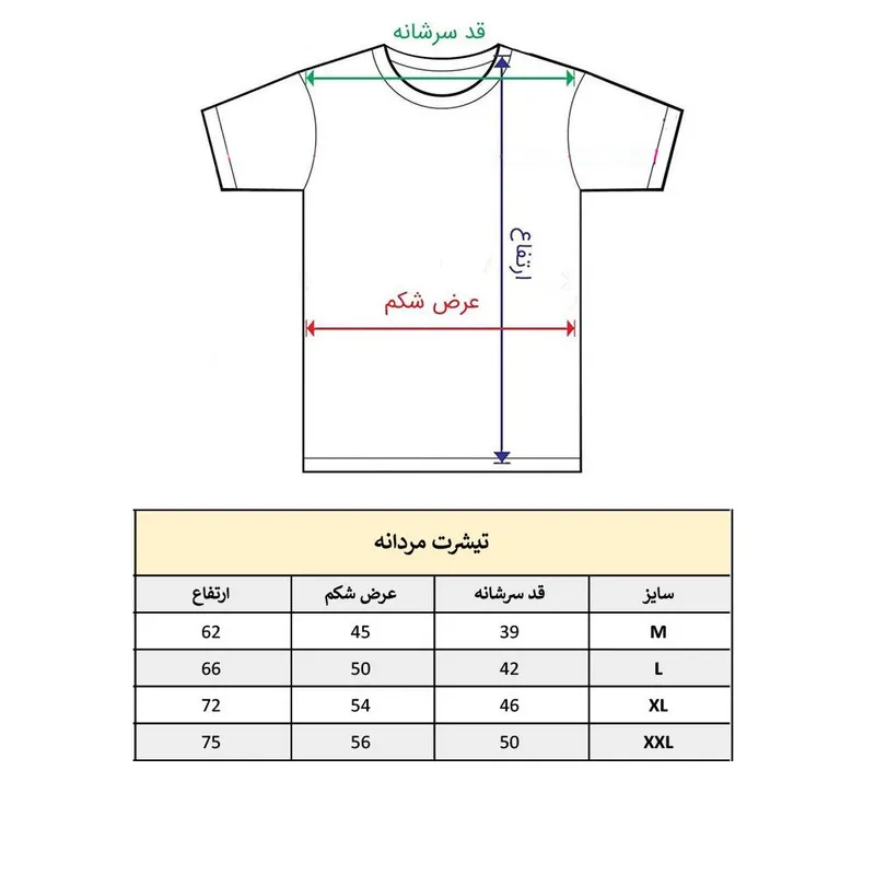 تی شرت آستین کوتاه مردانه پاد آفرین مدل گل