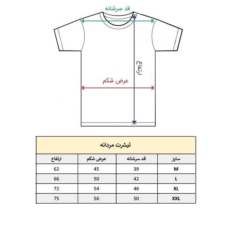 تیشرت آستین کوتاه مردانه پاد آفرین مدل مسی
