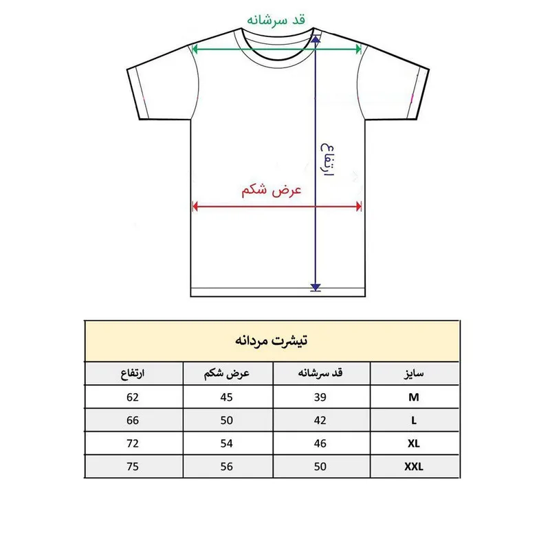 تیشرت آستین کوتاه مردانه مدل پدر دختر جنس نخ و پلی استر