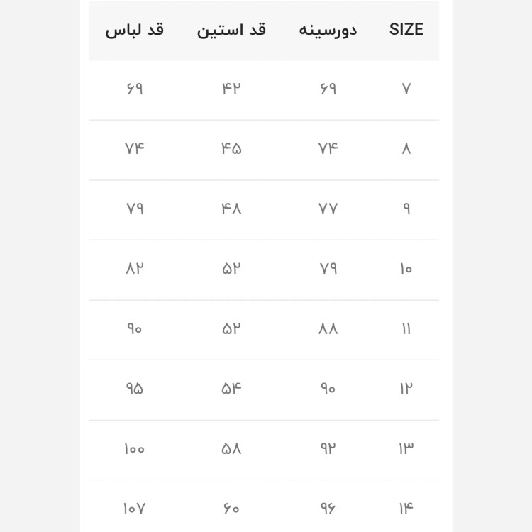 پیراهن مجلسی دخترانه تترون درجه یک با کمربند چرمی مناسب 6 تا 14 سال