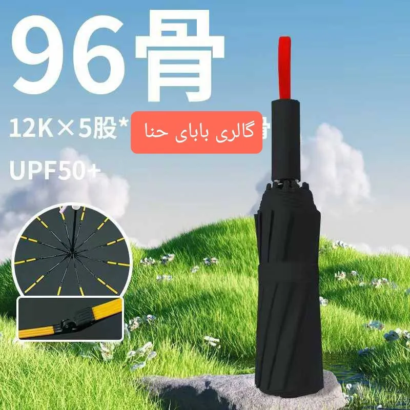 چتر اتوماتیک دو رویه سزار 60 فنر ضد باد مناسب آفتاب و باران