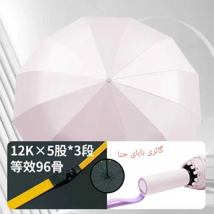 چتر اتوماتیک دو رویه سزار 60 فنر ضد باد مناسب آفتاب و باران