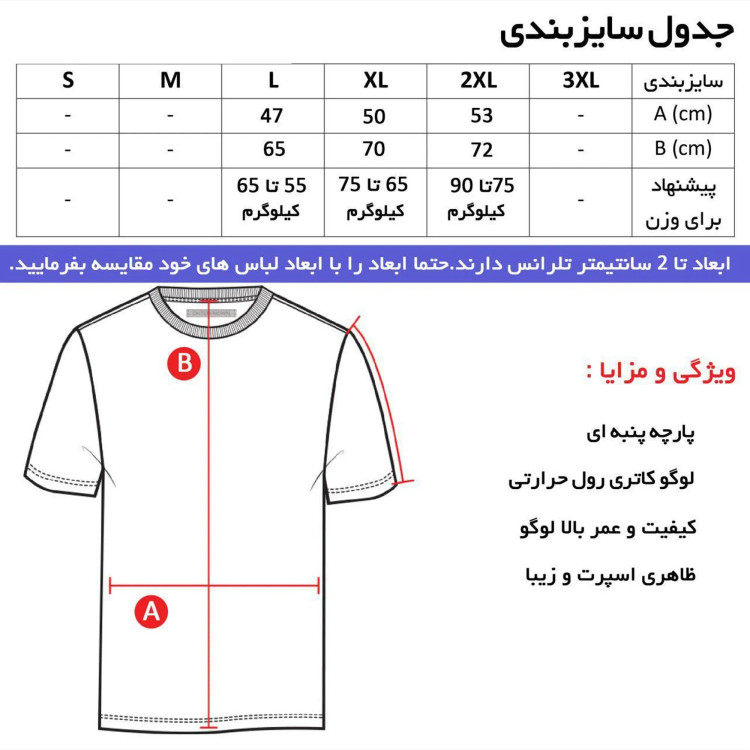 تیشرت آستین بلند مردانه طرح Nike جودون قرمز-مشکی یقه ایستاده
