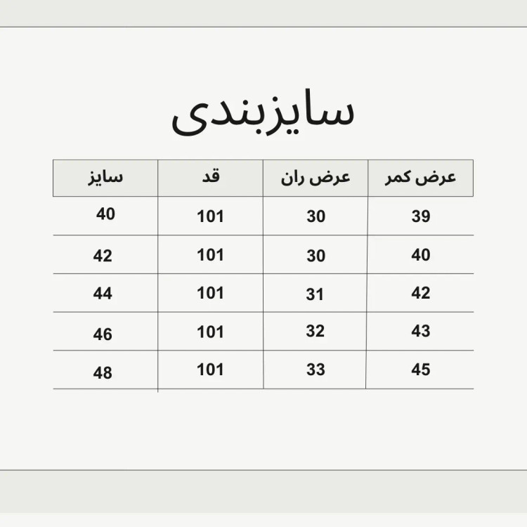 شلوار مام استایل رنگ ذغالی